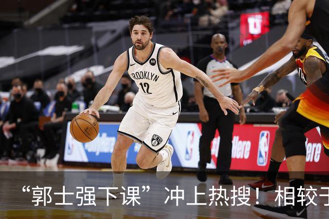 “郭士强下课”冲上热搜！相较于惨败，胡金秋的一席话才最刺耳